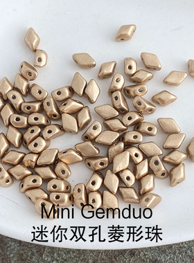 迷你捷克珠mini玻璃珠迷你菱形珠