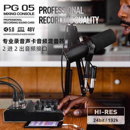 专业手机小型电脑USB蓝牙伴奏调音台家用录音OTG直播声卡外置主播