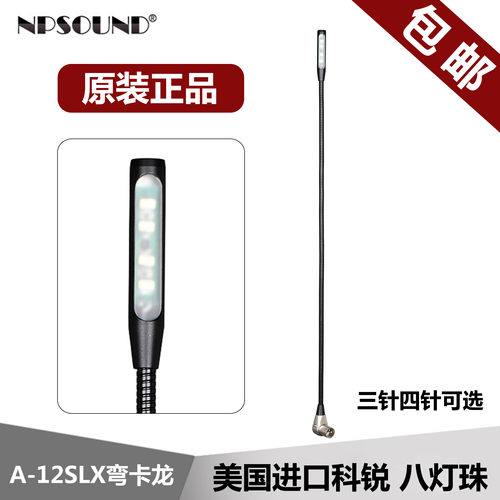 声艺 x32 M32 百灵达 MIDAS 艾伦赫赛ALLEN&HEATH调音台LED工作灯