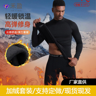 加绒跑步运动服套装男户外滑雪徒步登山打底保暖内衣速干衣健身服