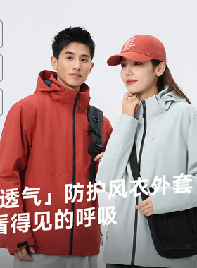 SUP-TEX微多孔膜冲锋衣单层男 运动健身基础女士连帽外套一件