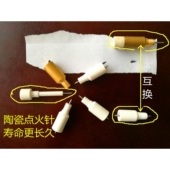 M8陶瓷点火针火M10火花塞氧气乙炔丙烷割枪炬数控火焰切割机配件