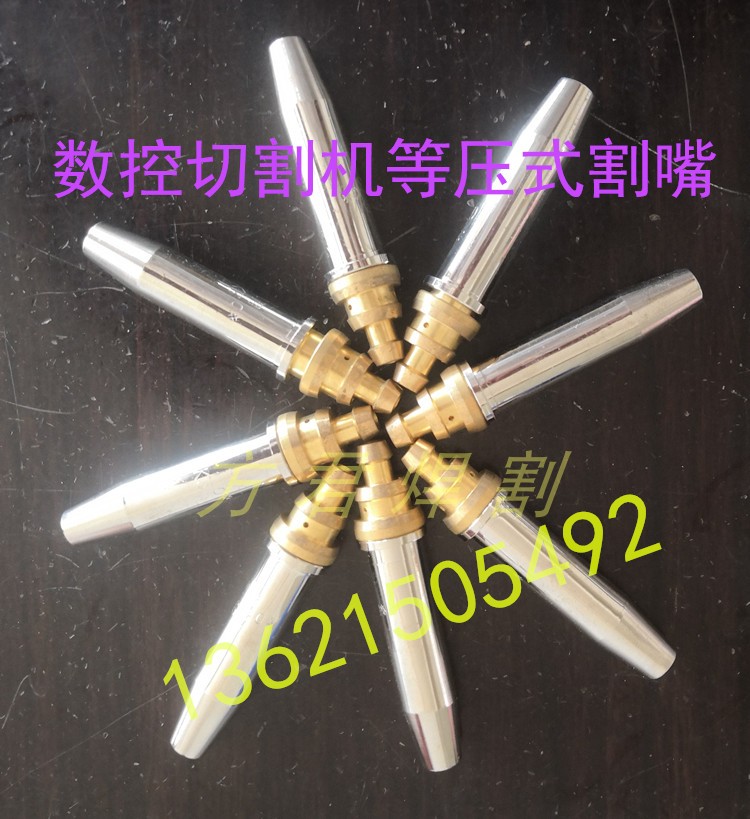 机用旋风割嘴切断火口G02GK3乙炔