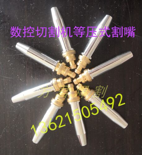 机用旋风割嘴切断火口G02GK3乙炔