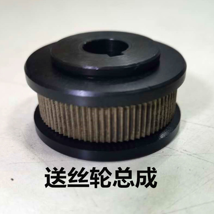 送丝轮mz10001250华远埋弧焊小车经典款送丝机内孔12焊割设备配件