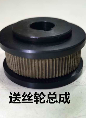 送丝轮MZ10001250华远埋弧焊小车经典款送丝机内孔12焊割设备配件
