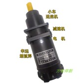 华远埋弧焊小车送丝电机110V永磁直流20.8转J70ZYT54PX216减速机
