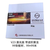 HiNest激光版 编程方君焊割 套料软件数控等离子火焰切割机卓畅排版