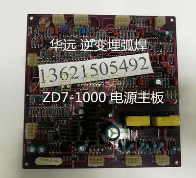 华远逆变埋弧焊小车主机ZD71000