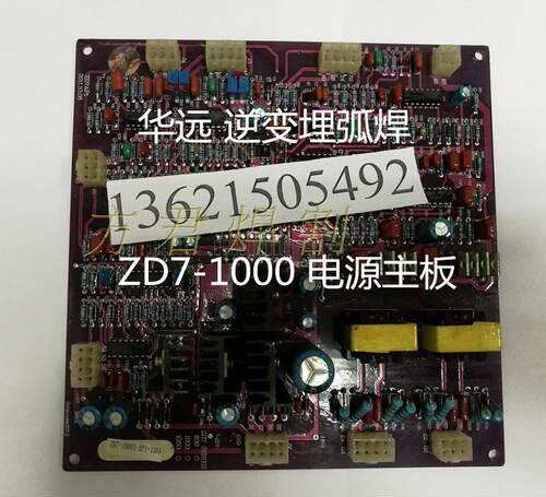 华远逆变埋弧焊小车主机ZD71000