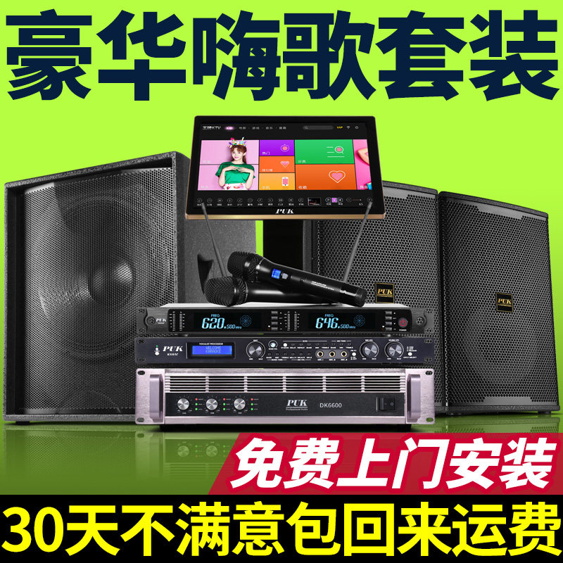 王牌 H3专业家庭影院KTV迪吧音响套装卡拉ok音箱设备私人影院ktv