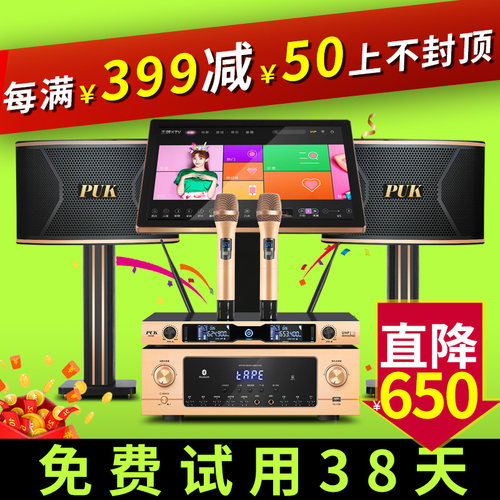 32年品牌家庭KTV音响套装全套