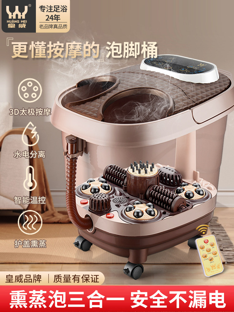 皇威泡脚桶电动按摩恒温加热洗脚盆家用全自动按摩养生泡脚高深桶