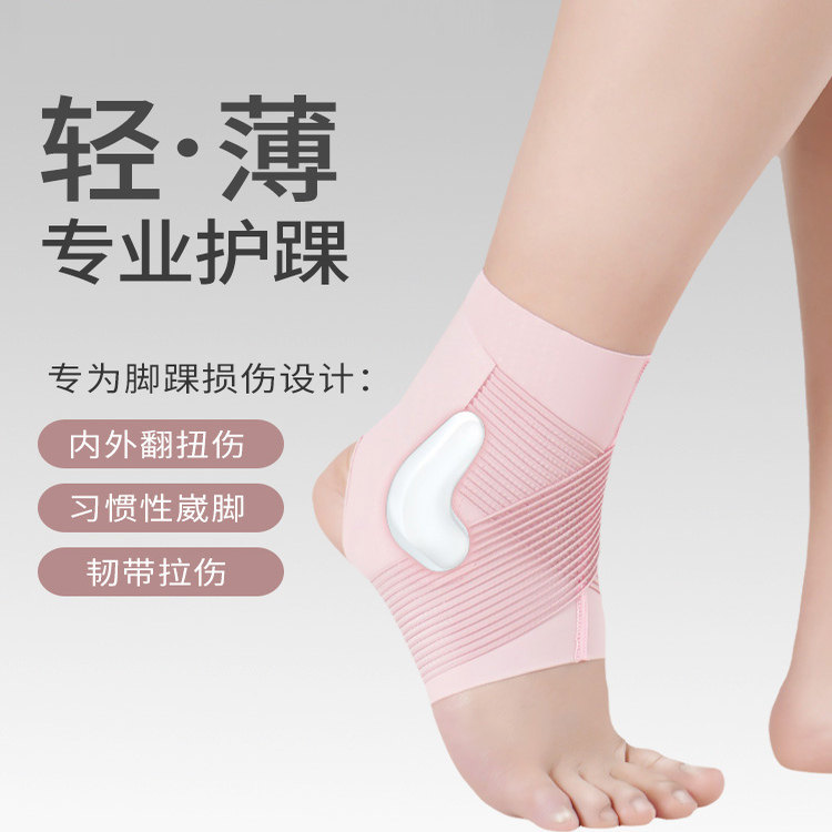 护脚踝扭伤固定专业防崴脚踝关节套男女运动儿童恢复护具护套