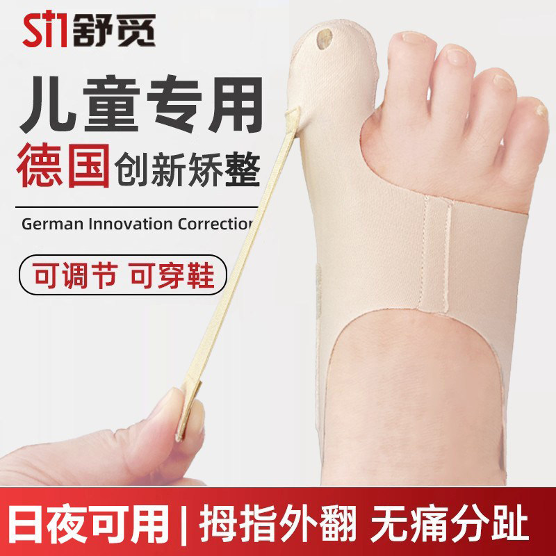儿童拇指外翻矫纠分趾正器护脚套大脚趾内扣小孩大脚骨可穿鞋食指