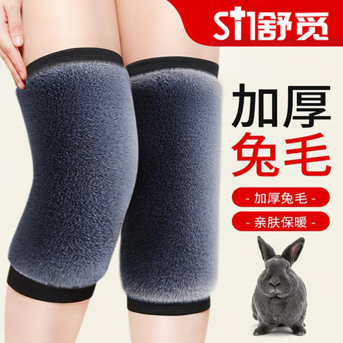 秋冬季兔毛护膝盖保暖老寒腿男女