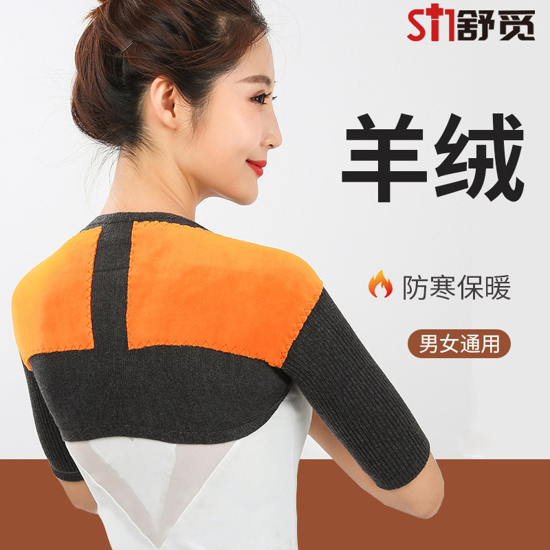 秋冬羊毛护肩膀颈椎坎肩睡觉男女士月子外穿肩周防寒,运动/瑜伽/健身/球迷用品,其他运动护具,淘宝优惠券,粉丝福利购,淘宝优惠卷