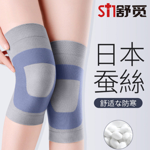 夏季空调房蚕丝薄款护膝关节老寒腿保护膝盖套日式送礼老年人护膝
