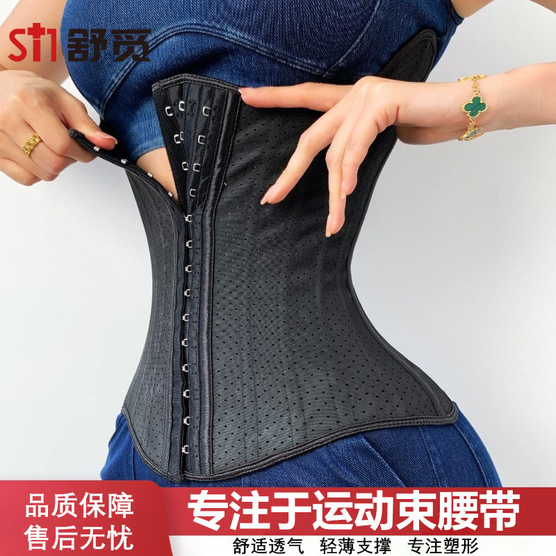 护腰塑腰带钢骨网眼女士运动束腰短款收腹透气腰封健身塑腰护具套,运动/瑜伽/健身/球迷用品,运动护腰,淘宝优惠券,粉丝福利购,淘宝优惠卷