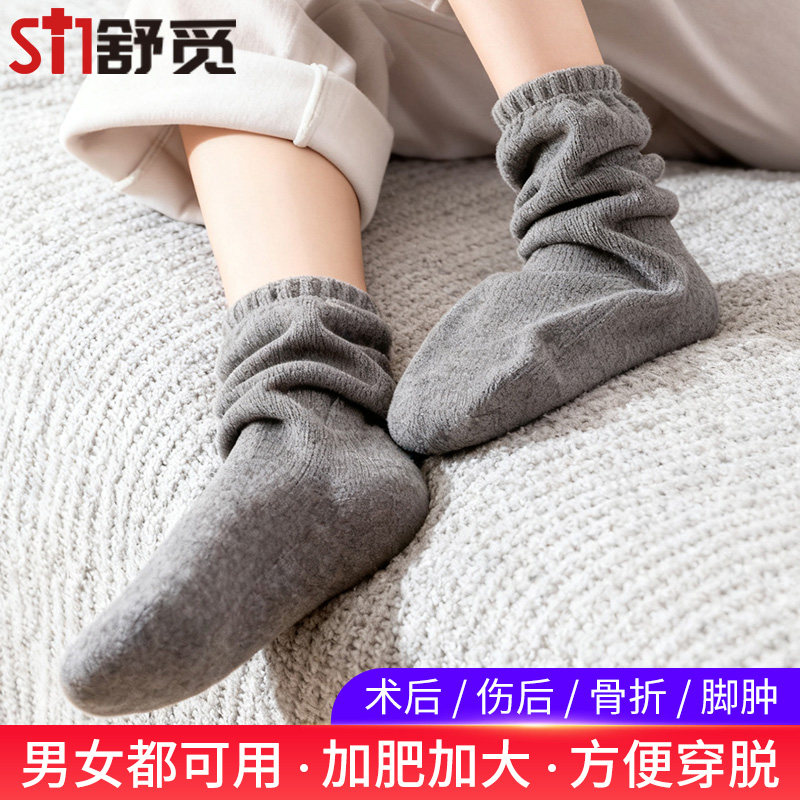 石膏脚套保暖骨折受伤穿的袜子专用鞋套护脚术后脚肿宽松袜套防寒,运动/瑜伽/健身/球迷用品,其他运动护具,淘宝优惠券,粉丝福利购,淘宝优惠卷