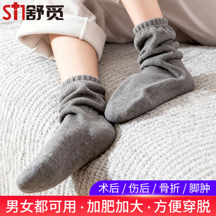 石膏脚套保暖骨折受伤穿的袜子专用鞋套护脚术后脚肿宽松袜套防寒