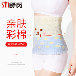 冬季护腰带护肚护胃部防着凉暖宫男女保暖孕妇老年人睡觉防寒护套
