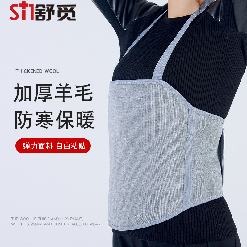 秋冬季羊毛保暖肚兜男女士护肚子防寒挡风护腰带加厚真羊皮毛绒胃