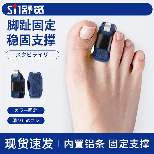 脚趾骨折固定器分离器可穿鞋日用