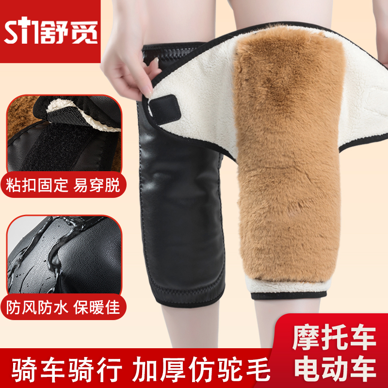 秋冬电动车护膝摩托车关节保暖