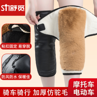秋冬电动车护膝摩托车关节保暖防寒挡风男女膝盖加厚骑车骑行护腿