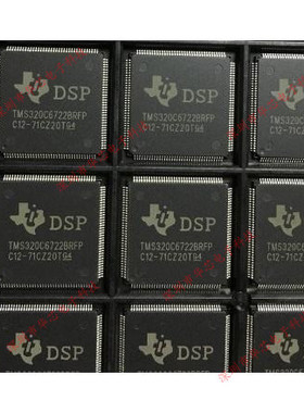 TMS320C6722BRFP250 TMS320C6722BRFP QFP144 数字信号处理器