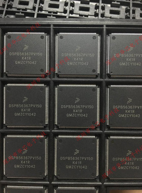 DSPB56367AG150 DSPB56367 QFP1144 全新原装正品 质量保证