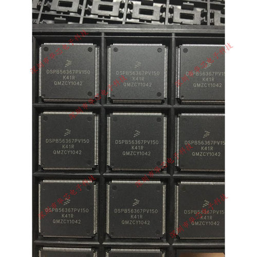 DSPB56367AG150 DSPB56367 QFP1144 全新原装正品 质量保证