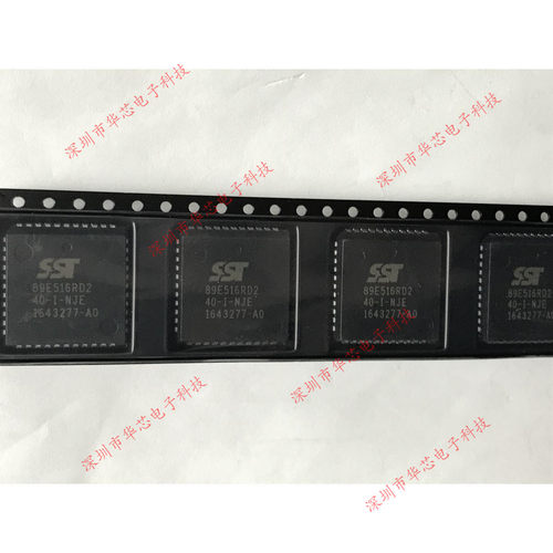 SST89E516RD2-40-I-NJE 89E516RD2 PLCC44 全新原装正品 质量保证