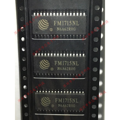 FM1715NL FM1715 SOP32 可代替 MFRC531 全新原装正品 质量保证