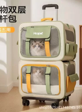 猫咪外出便携猫咪背包两只猫多宠出门拉杆箱猫别墅大容量行李箱