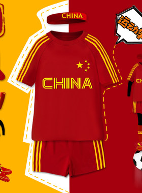 可定制儿童足球服套装