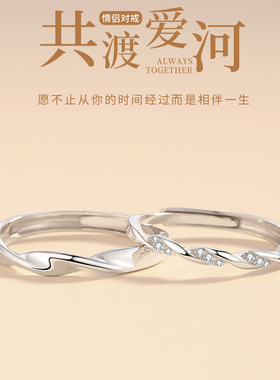 莫比乌斯环S925纯银情侣款对戒一对男女轻奢小众设计三生三世戒指
