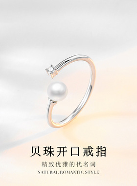 摩天轮贝珠开口戒指女设计感小众s925纯银珍珠戒指批发代发首饰女