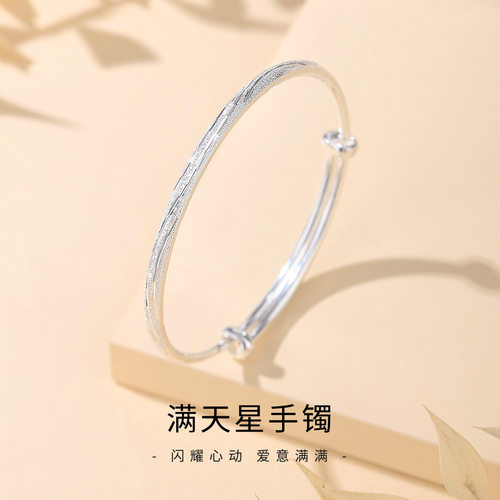 摩天轮源头工厂 足银 满天星手镯女年轻款轻奢百搭时尚推拉银镯子