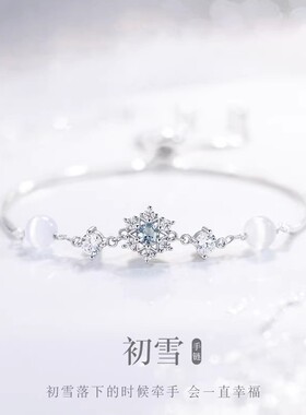 初雪手链s925纯银女生轻奢小众精致高级感猫眼珠雪花手串手镯批发