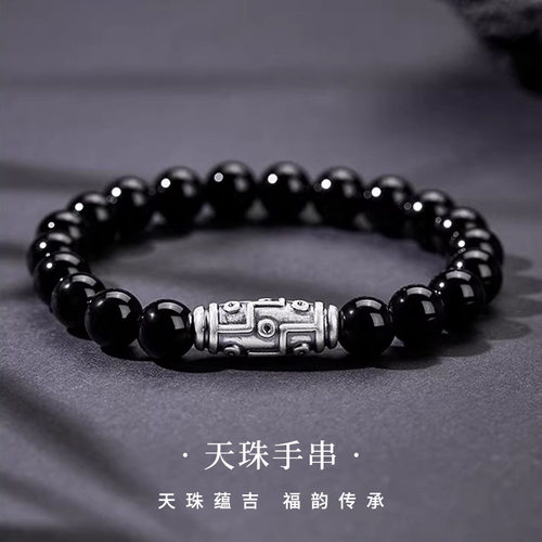 摩天轮足银黑玛瑙天珠手串男纯银九眼天珠小众国风轻奢高级感饰品