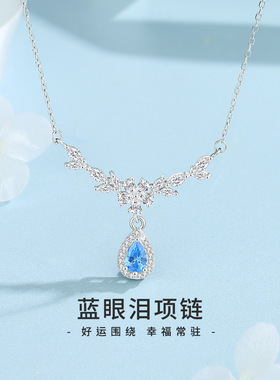 摩天轮现货批发S925银蓝眼泪百搭项链女小众轻奢高级感送女友礼物