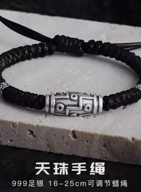 九眼天珠手链男士S999银转运珠足银设计小众复古国风编织手绳批发