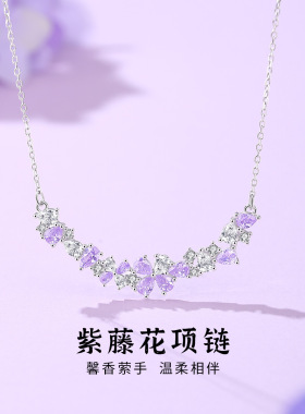 摩天轮现货批发紫藤花项链S925银轻奢时尚高级感满钻银饰跨境新品
