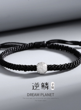 逆鳞s925银手链男潮小众设计ins冷淡风复古潮流简约男生编织手绳