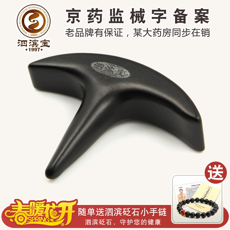 泗滨宝 泗滨砭石按摩棒 足部按摩点穴羊角T型锥足底砭具玄黄砭石