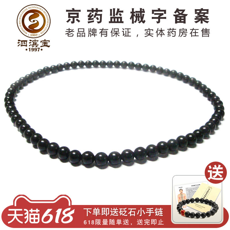 泗滨宝 泗滨砭石项链 砭石男女项链颈链 玄黄砭石项链 颈部配饰
