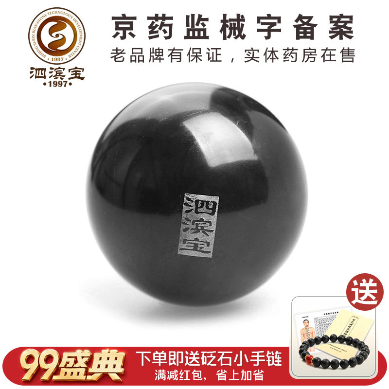 砭石把玩砭石球手部使用泗滨宝