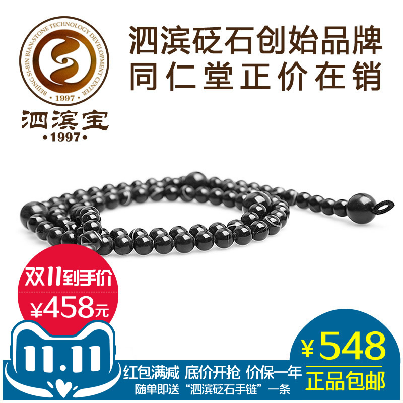 泗濱寶 泗濱砭石腰鏈-大 腰/背部 腰部砭石鏈 砭石大腰鏈玄黃砭石在類目 OTC藥品/醫療器械/計生用品, 醫療器械, 中醫保健中 - 來自Buy2taobao.com提供專業的淘寶代購服務